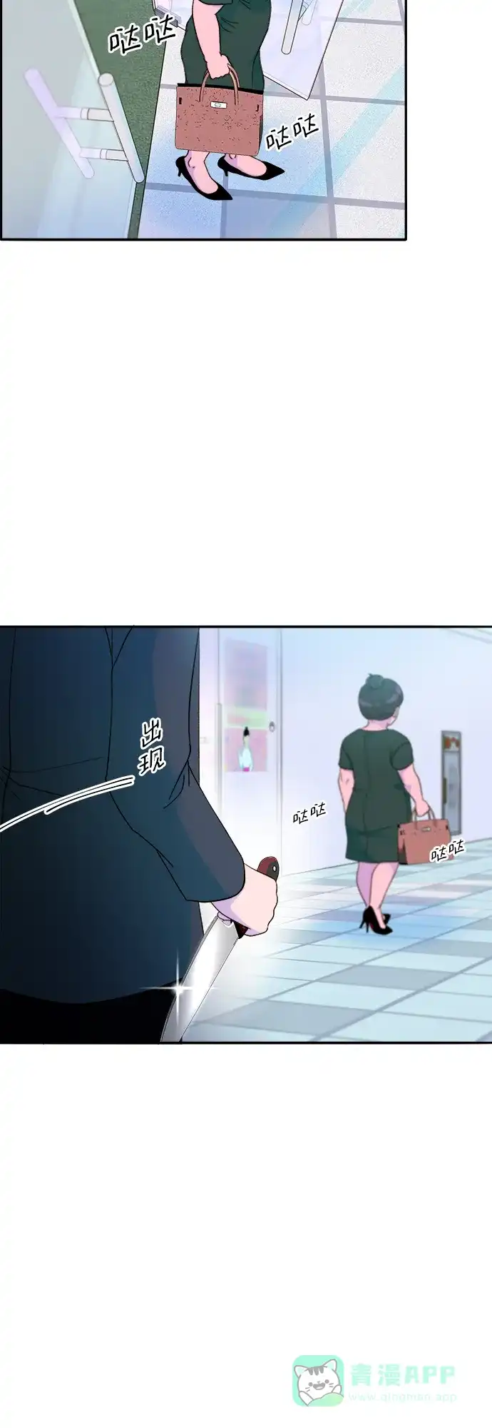 《带货网红》[第2季] 第29话 天生的高利债主 第3页