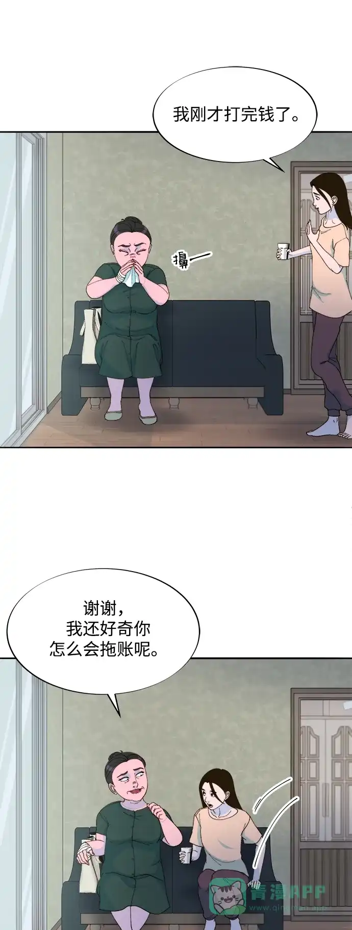 《带货网红》[第2季] 第29话 天生的高利债主 第49页