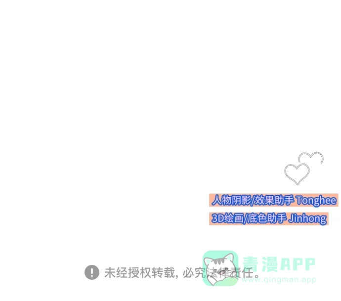 《带货网红》[第2季] 第29话 天生的高利债主 第58页