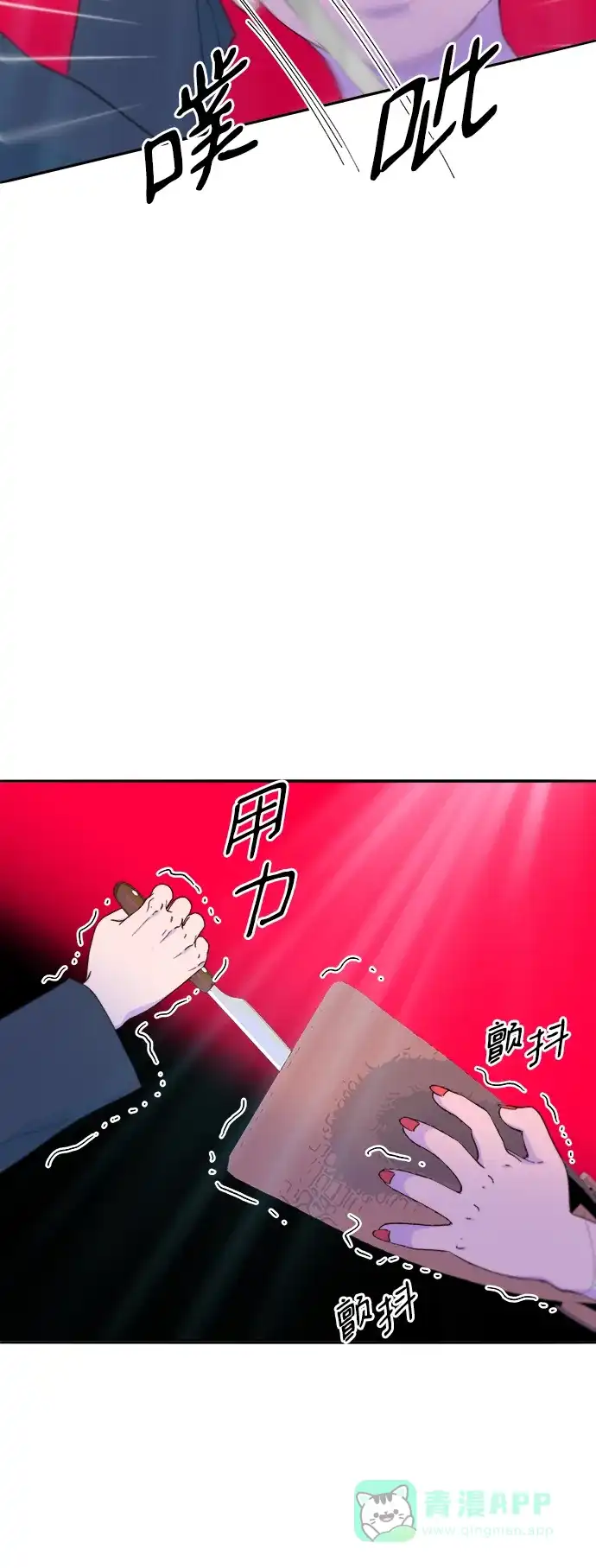 《带货网红》[第2季] 第29话 天生的高利债主 第8页