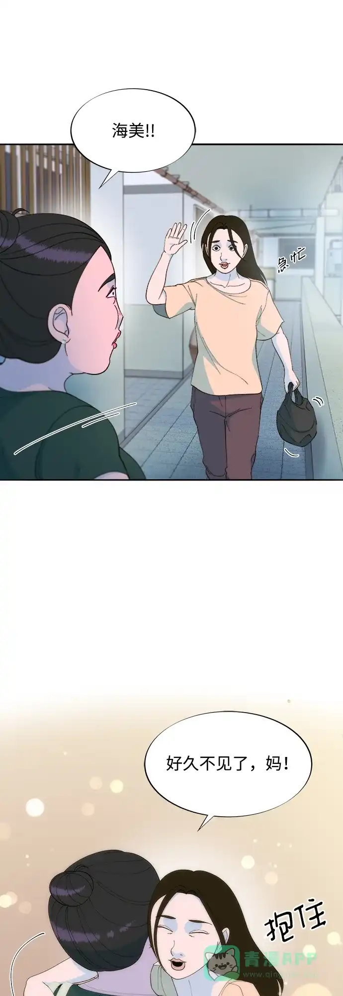 《带货网红》[第2季] 第29话 天生的高利债主 第42页