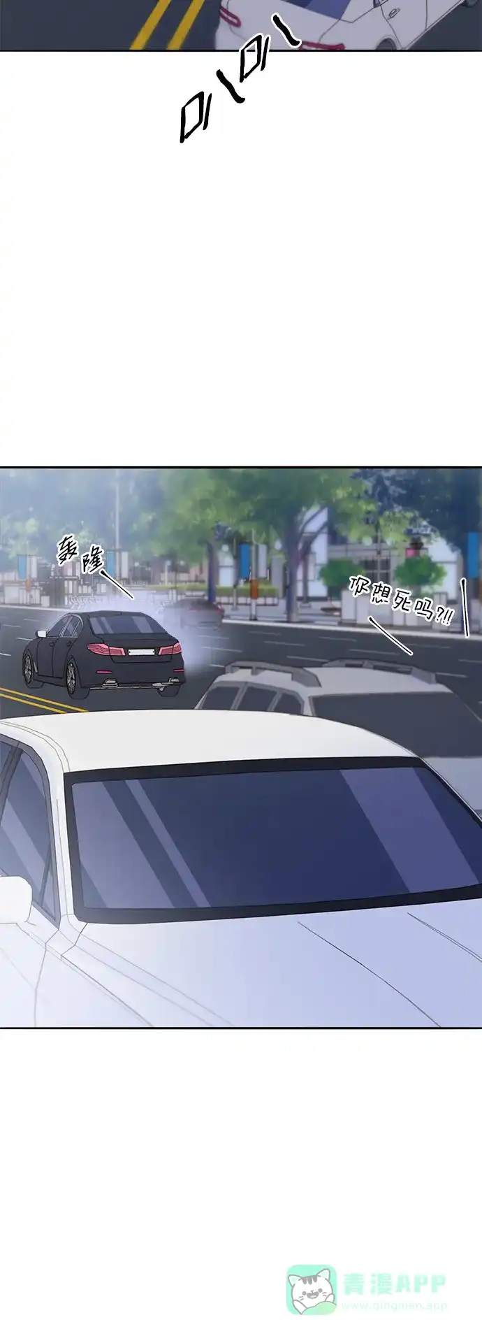 《带货网红》[第2季] 第29话 天生的高利债主 第39页
