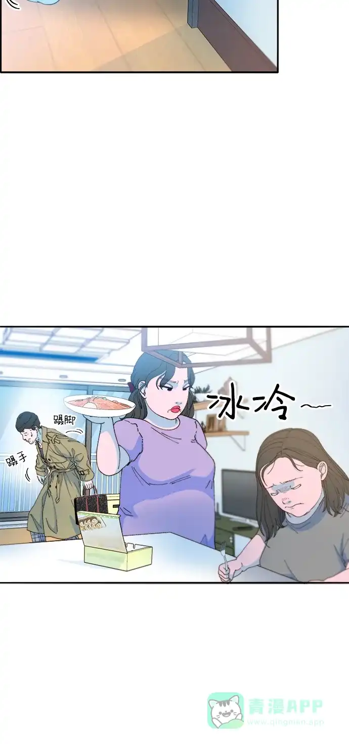 《带货网红》[第2季] 第30话 天生的高利债主2 第45页