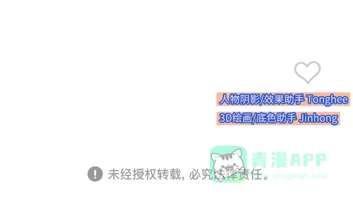 《带货网红》[第2季] 第30话 天生的高利债主2 第61页