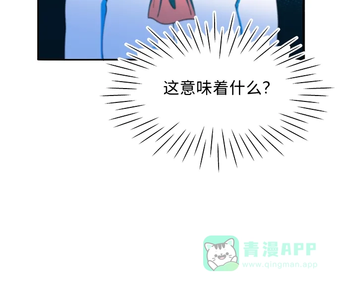 《带货网红》[第2季] 第30话 天生的高利债主2 第28页