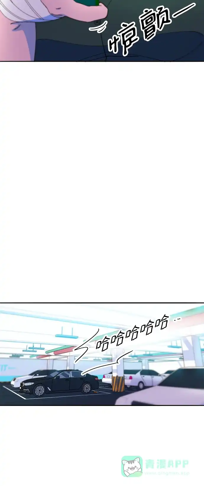 《带货网红》[第2季] 第30话 天生的高利债主2 第30页