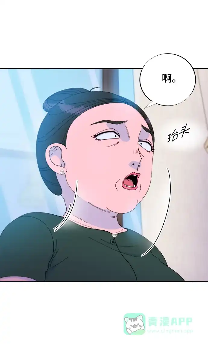 《带货网红》[第2季] 第30话 天生的高利债主2 第19页