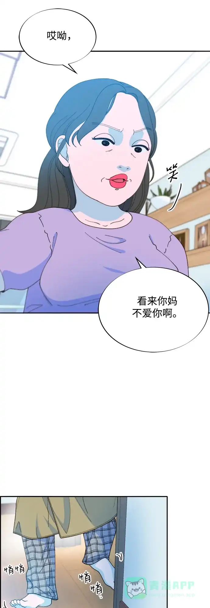 《带货网红》[第2季] 第30话 天生的高利债主2 第44页