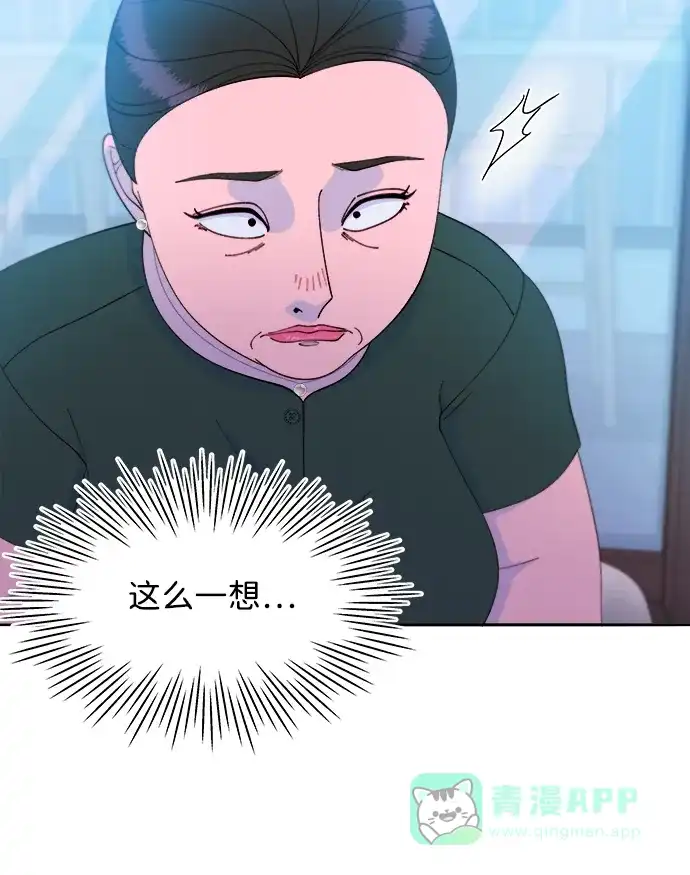 《带货网红》[第2季] 第30话 天生的高利债主2 第15页