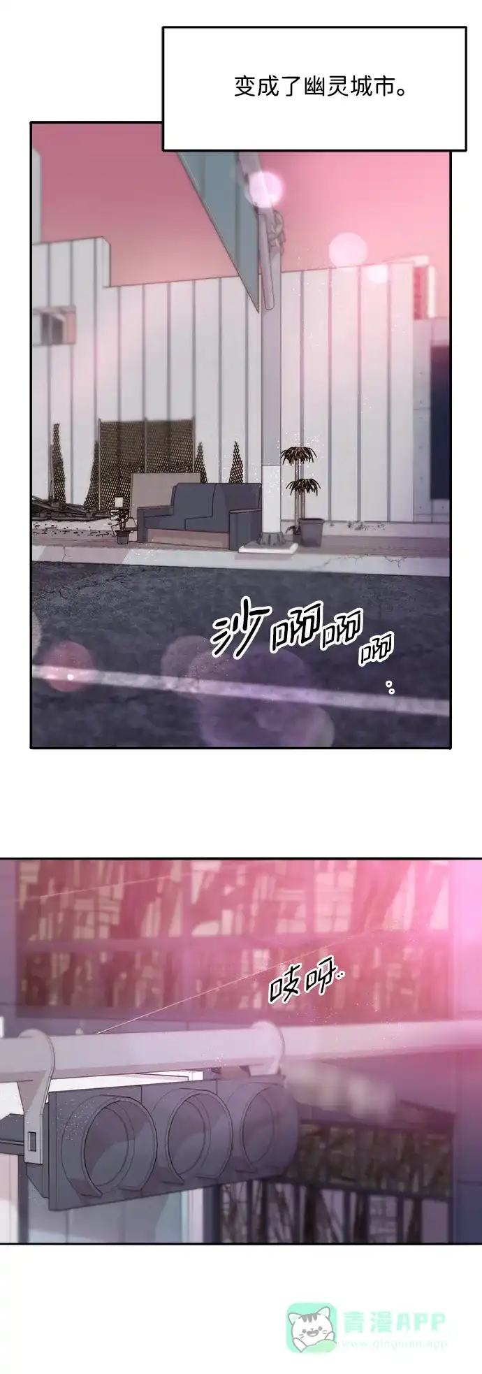 《带货网红》[第2季] 第30话 天生的高利债主2 第52页