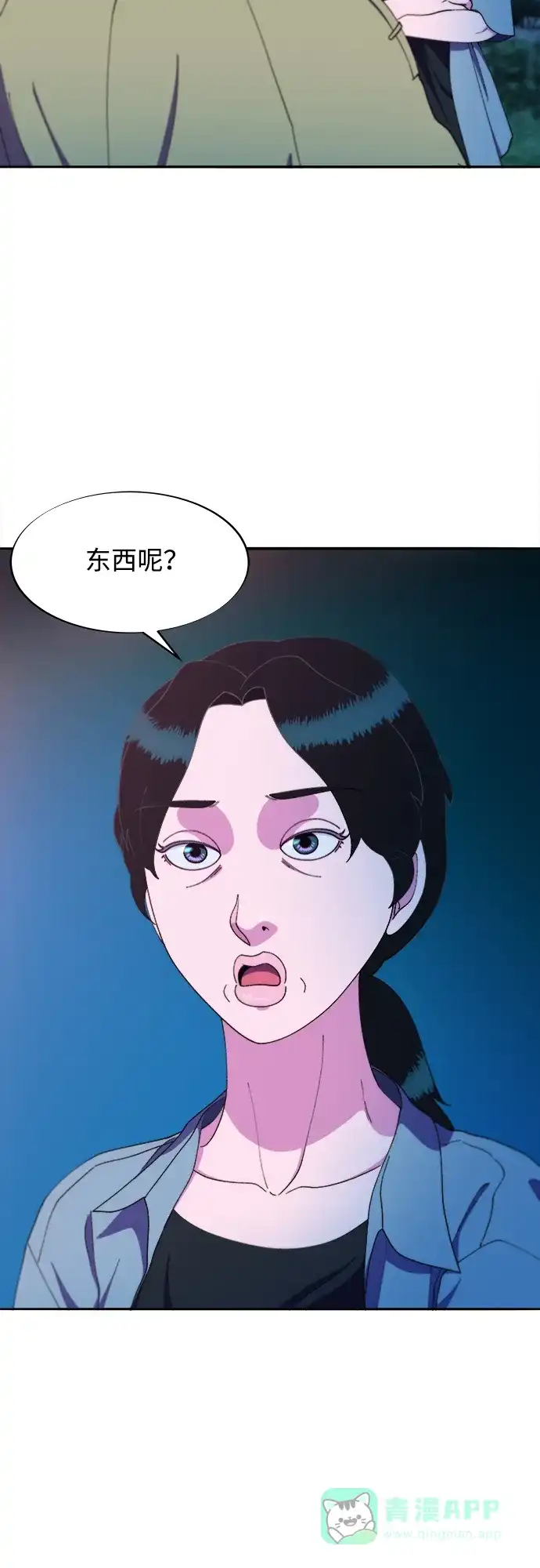 《带货网红》[第2季] 第30话 天生的高利债主2 第60页