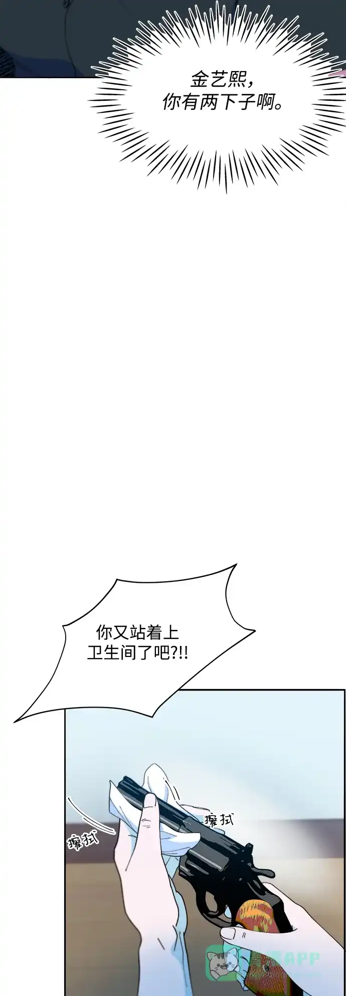 《带货网红》[第2季] 第30话 天生的高利债主2 第35页