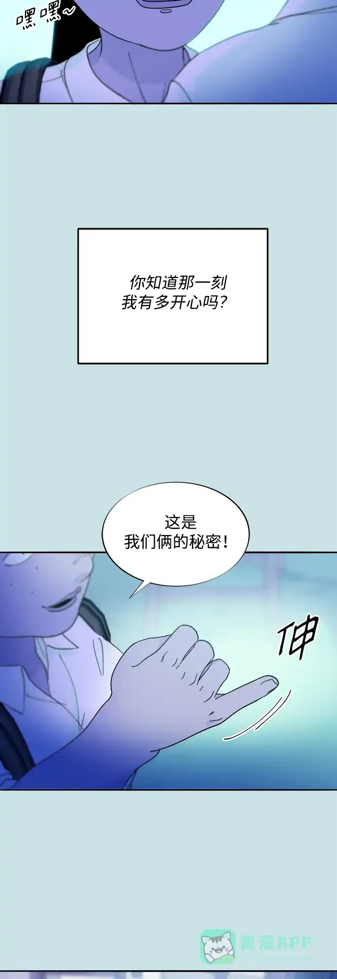 《带货网红》[第2季] 第31话 交易 第61页