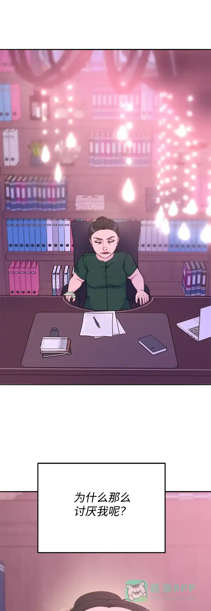 《带货网红》[第2季] 第31话 交易 第72页