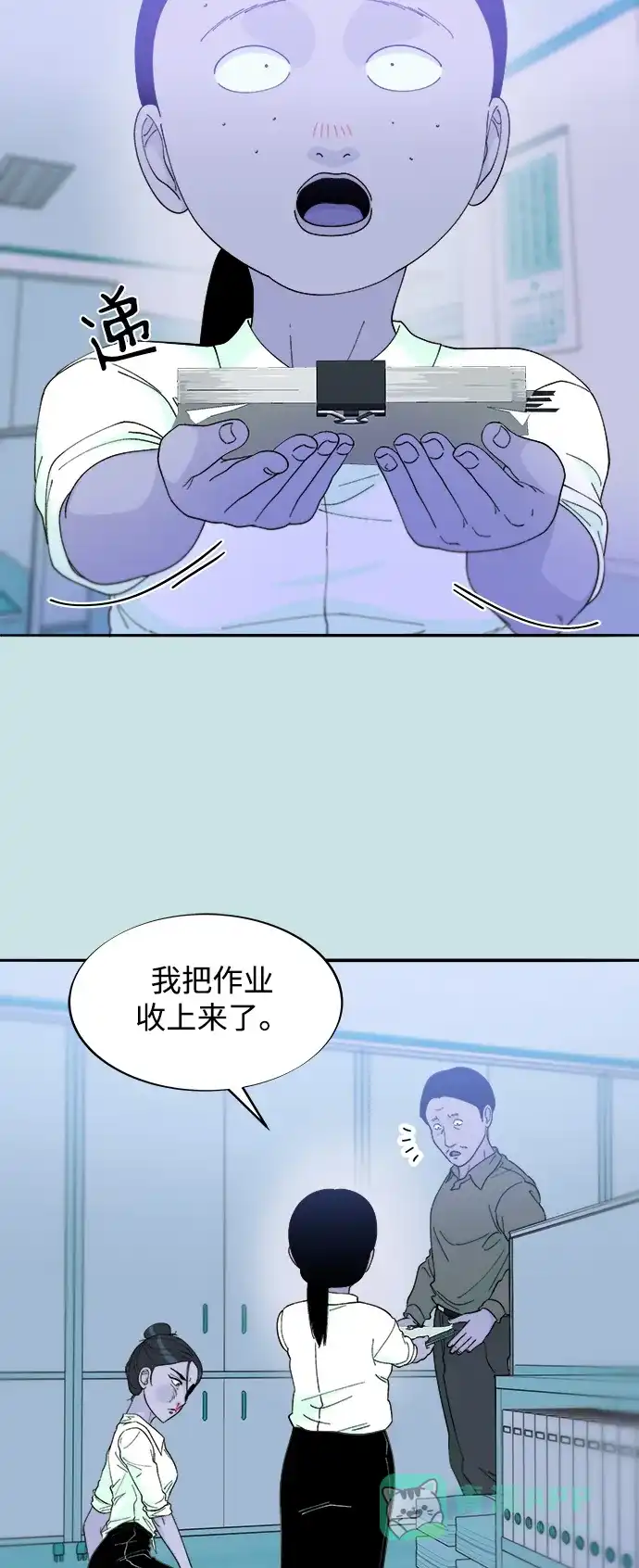《带货网红》[第2季] 第31话 交易 第42页