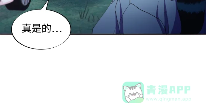 《带货网红》[第2季] 第31话 交易 第23页