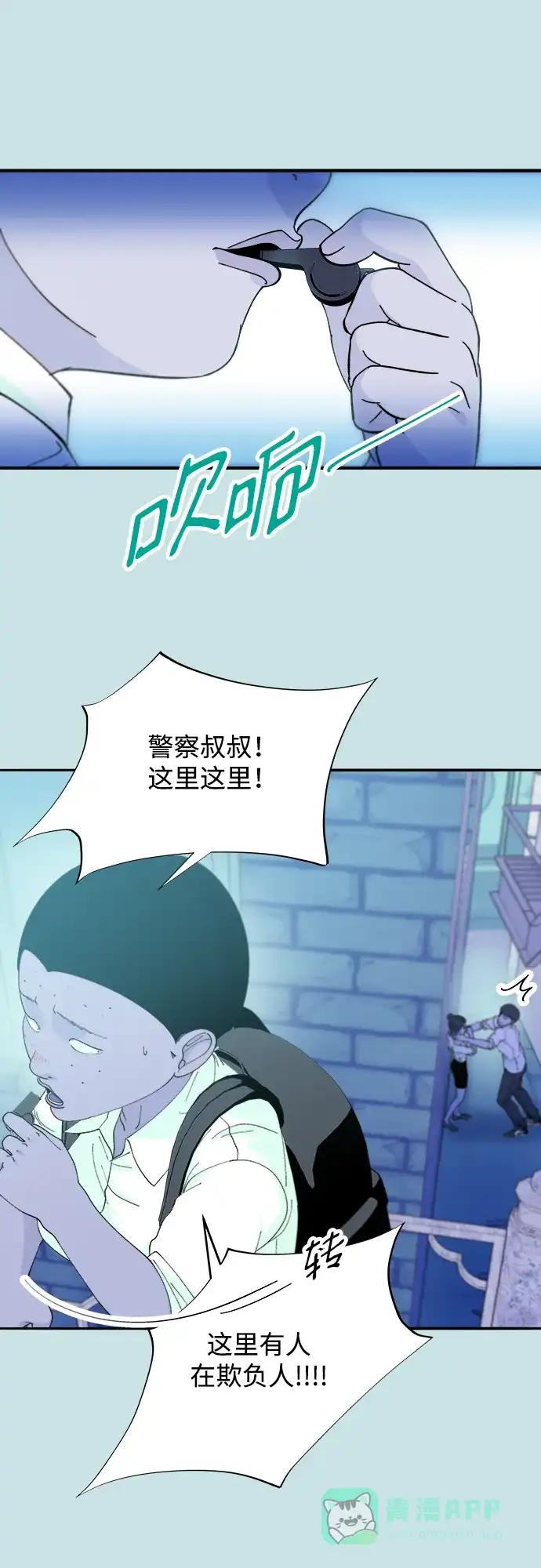 《带货网红》[第2季] 第31话 交易 第55页