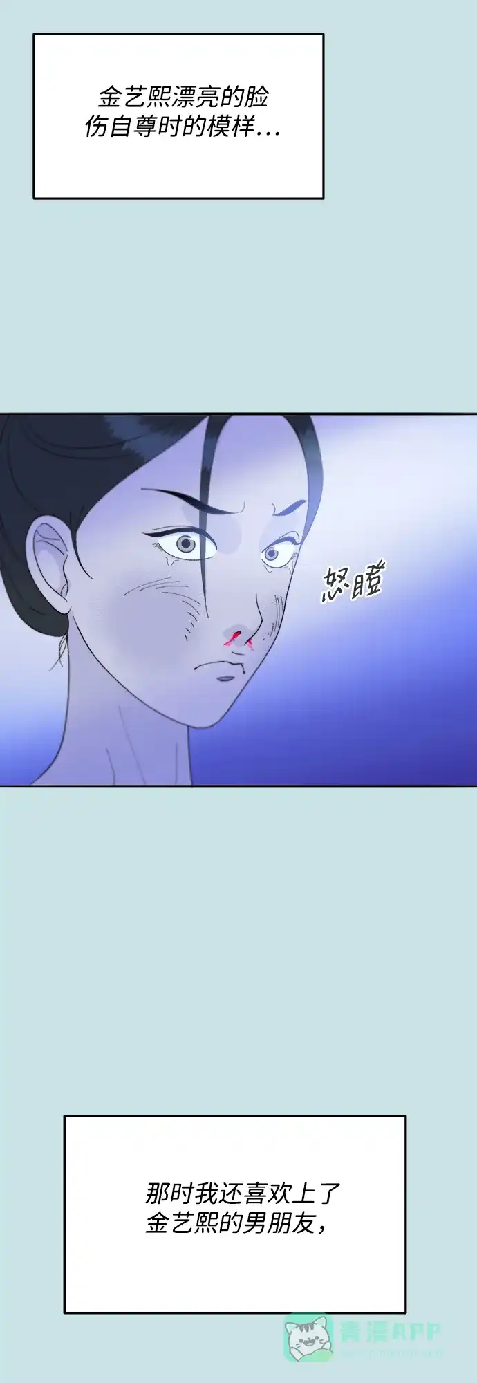 《带货网红》[第2季] 第31话 交易 第46页