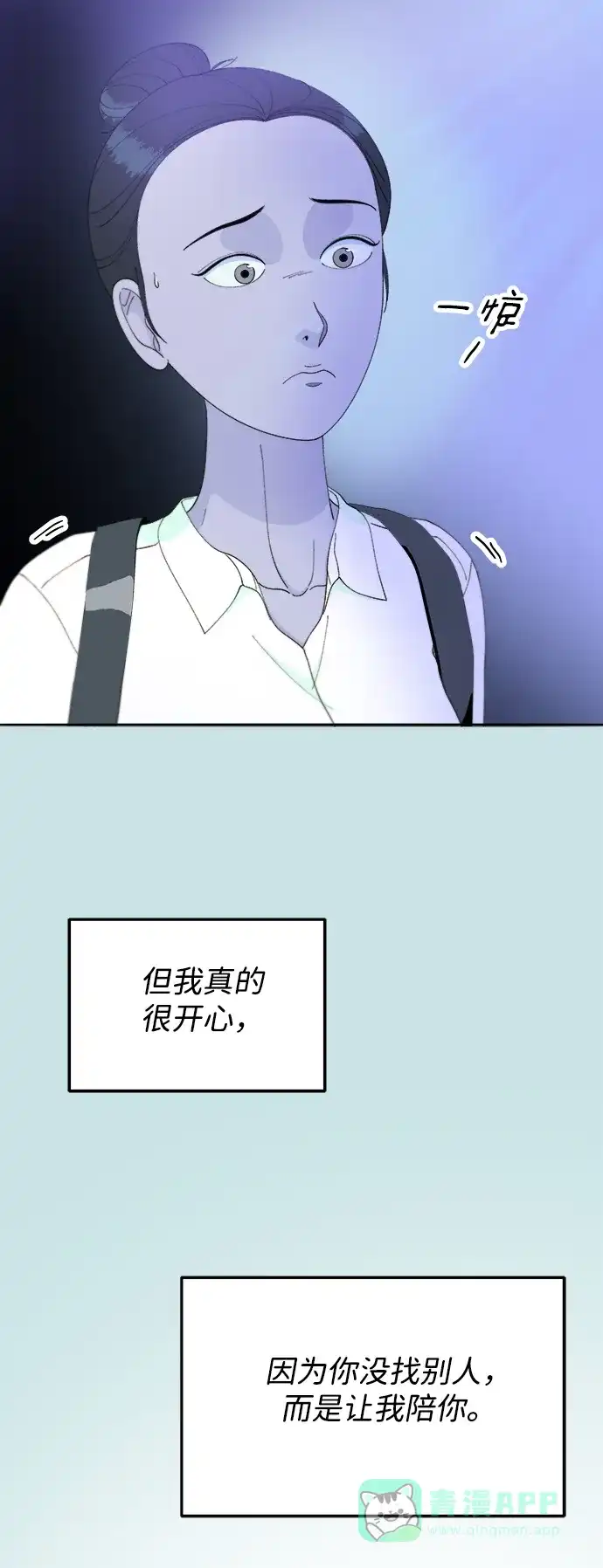 《带货网红》[第2季] 第31话 交易 第70页