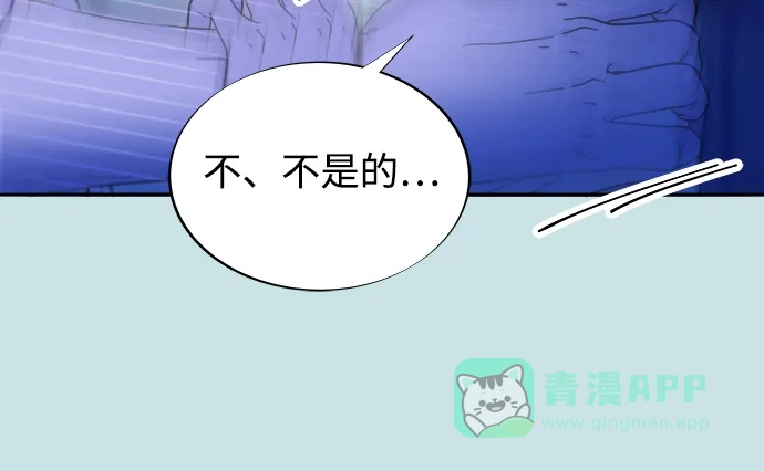 《带货网红》[第2季] 第31话 交易 第53页