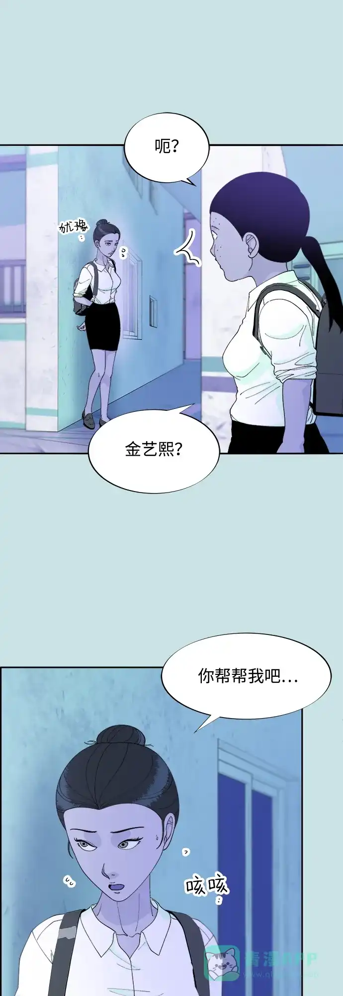 《带货网红》[第2季] 第31话 交易 第67页