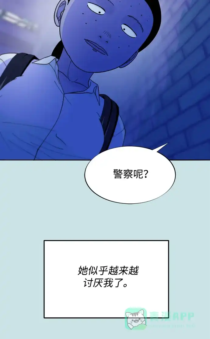 《带货网红》[第2季] 第31话 交易 第58页
