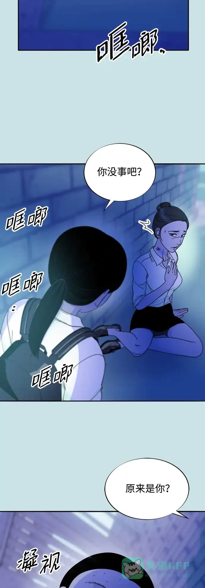 《带货网红》[第2季] 第31话 交易 第57页