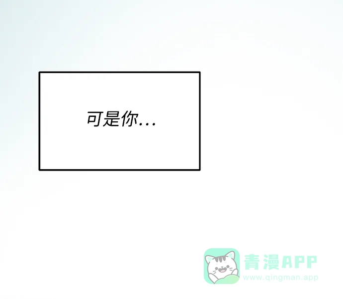 《带货网红》[第2季] 第31话 交易 第71页