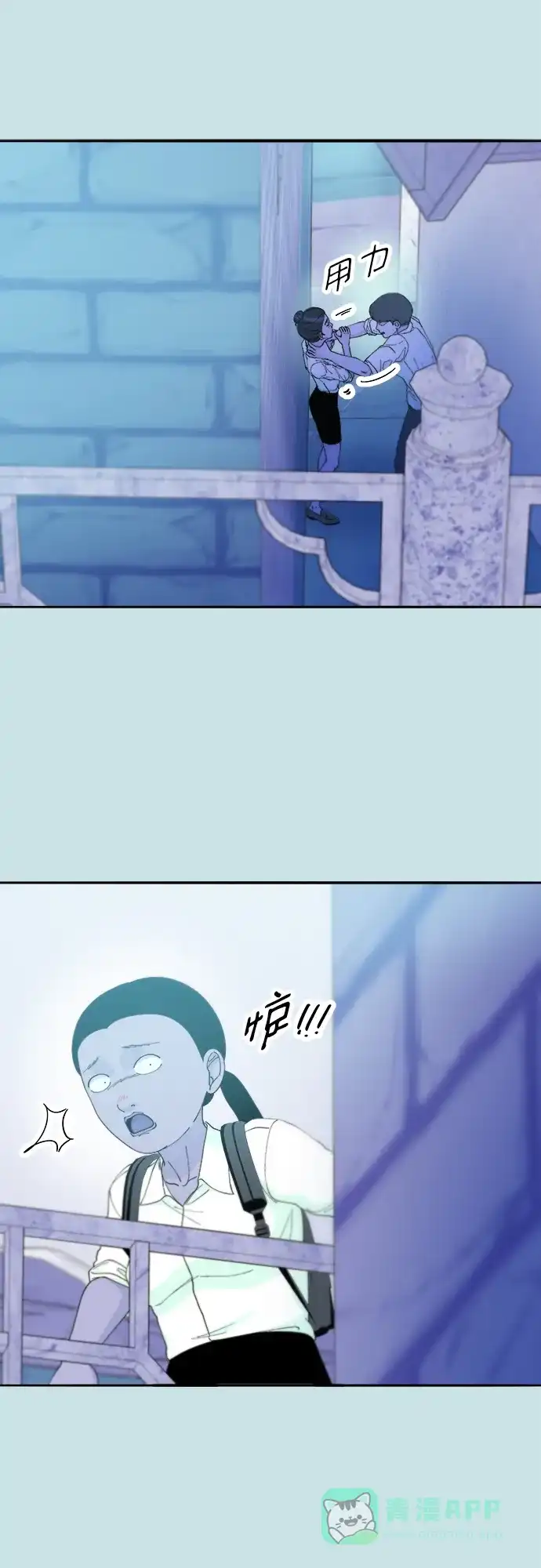 《带货网红》[第2季] 第31话 交易 第54页