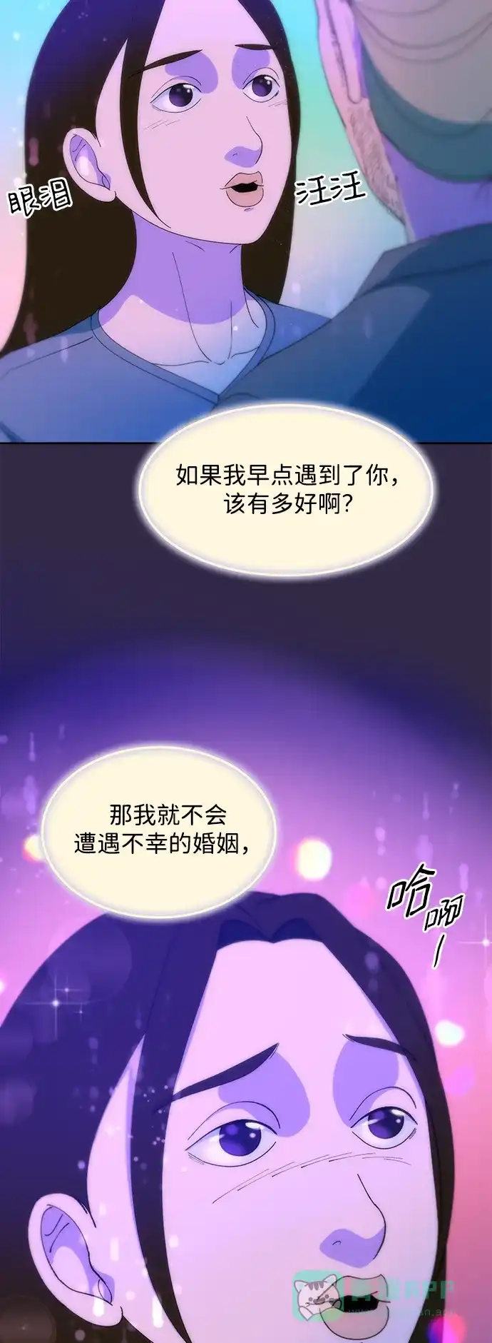 《带货网红》[第2季] 第32话 蓝瞳和尚 第46页