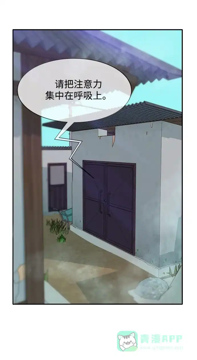 《带货网红》[第2季] 第32话 蓝瞳和尚 第18页