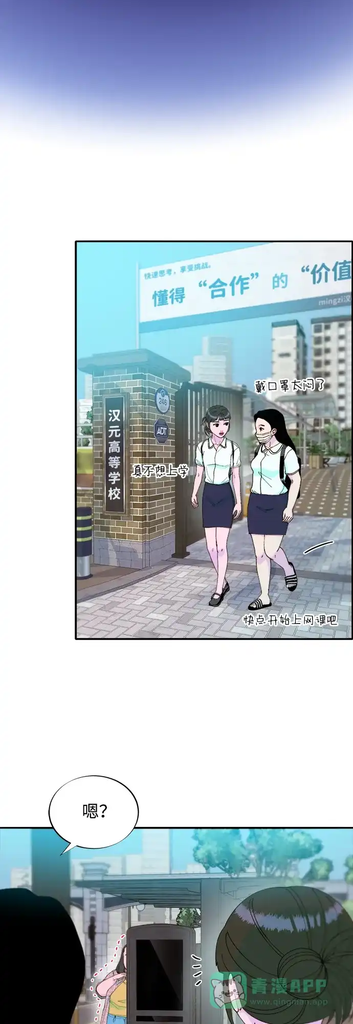 《带货网红》[第2季] 第32话 蓝瞳和尚 第50页