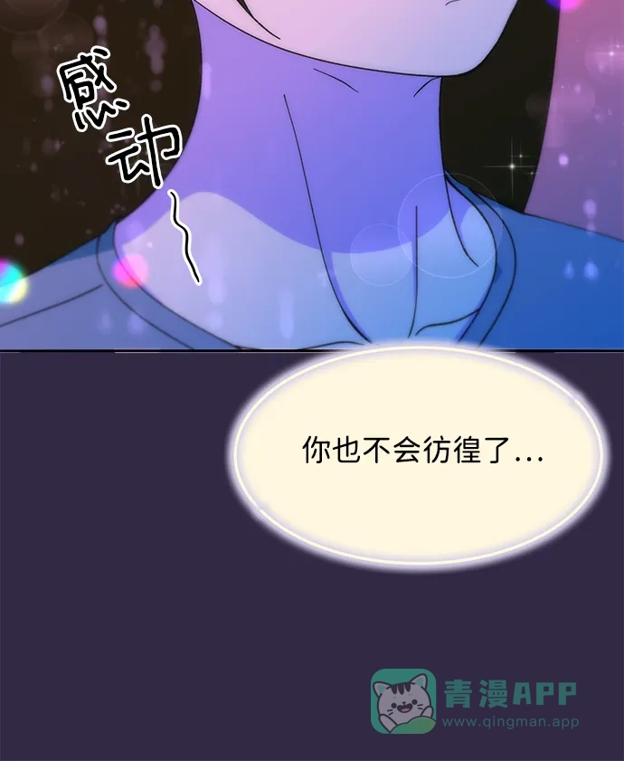 《带货网红》[第2季] 第32话 蓝瞳和尚 第47页