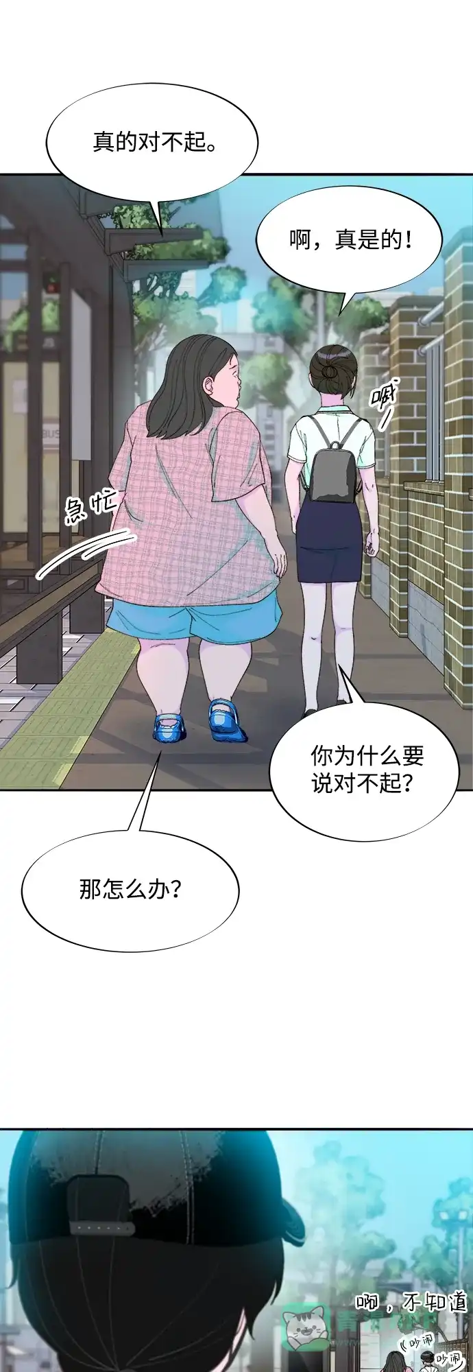 《带货网红》[第2季] 第32话 蓝瞳和尚 第56页