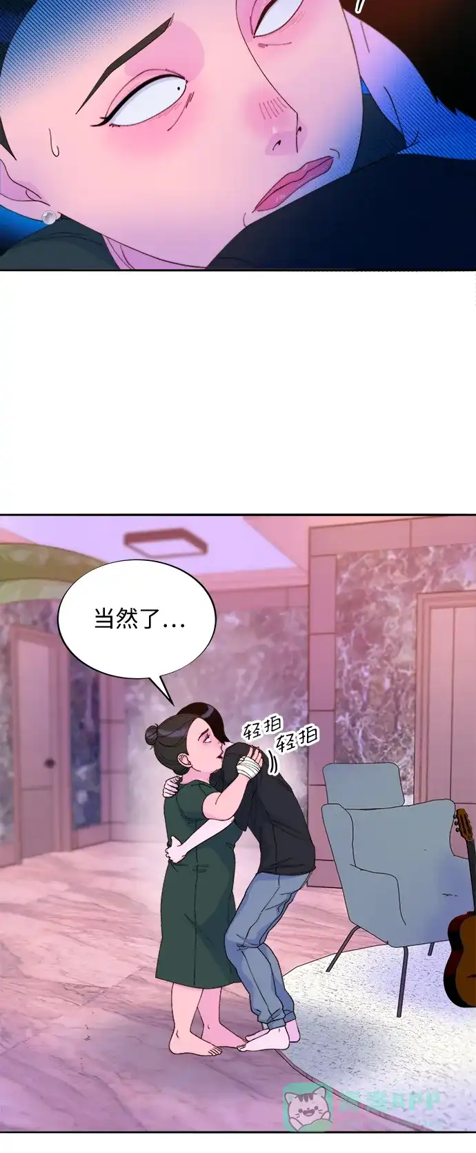 《带货网红》[第2季] 第32话 蓝瞳和尚 第8页