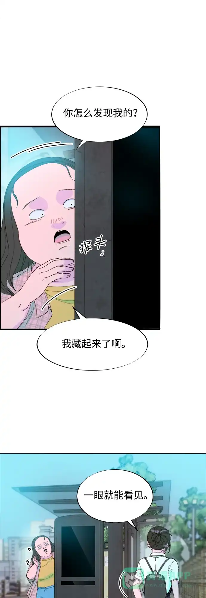 《带货网红》[第2季] 第32话 蓝瞳和尚 第53页