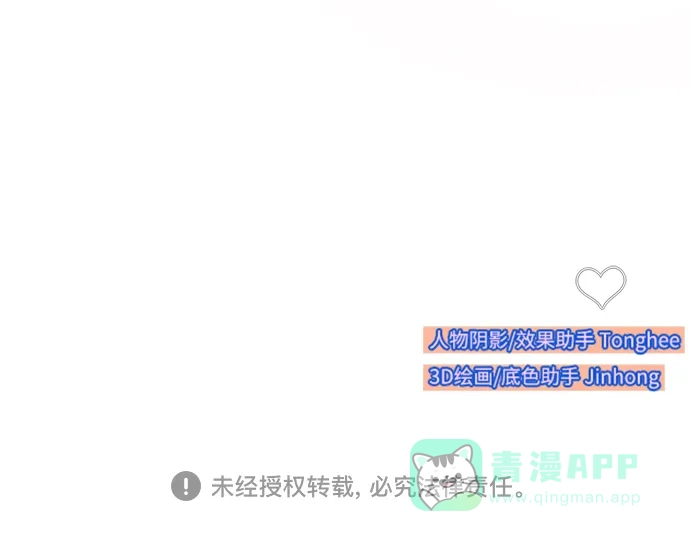 《带货网红》[第2季] 第33话 娜莱和彩琳 第56页