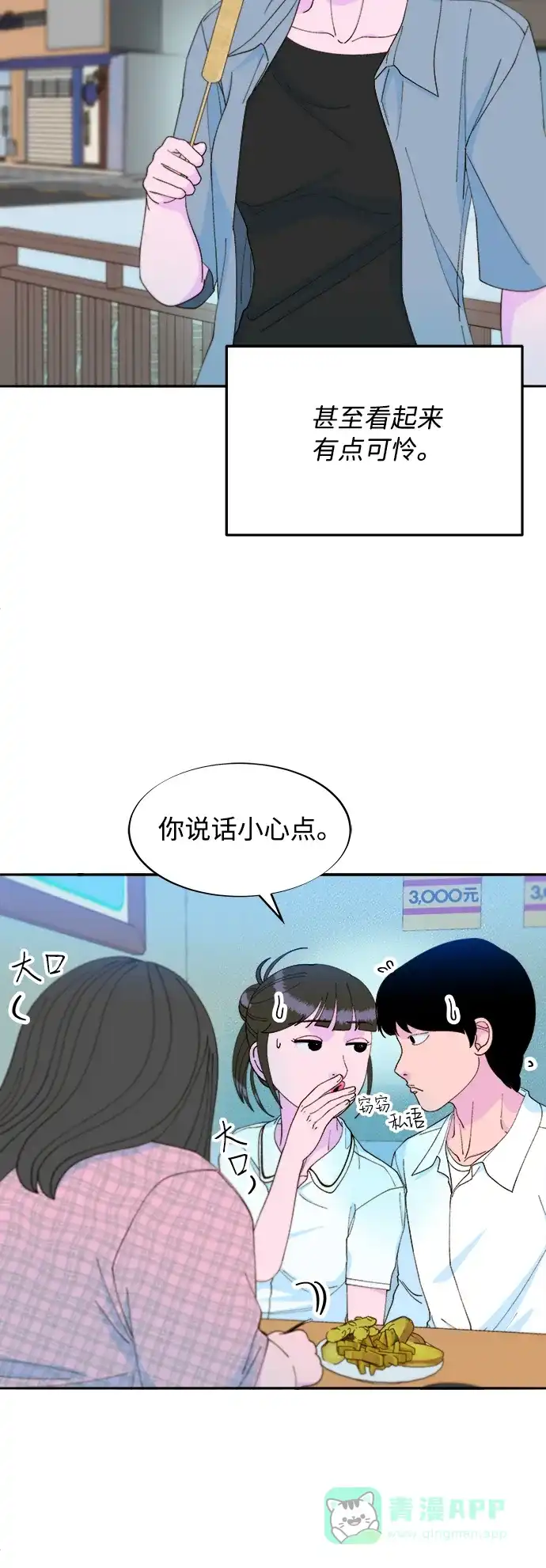 《带货网红》[第2季] 第33话 娜莱和彩琳 第21页