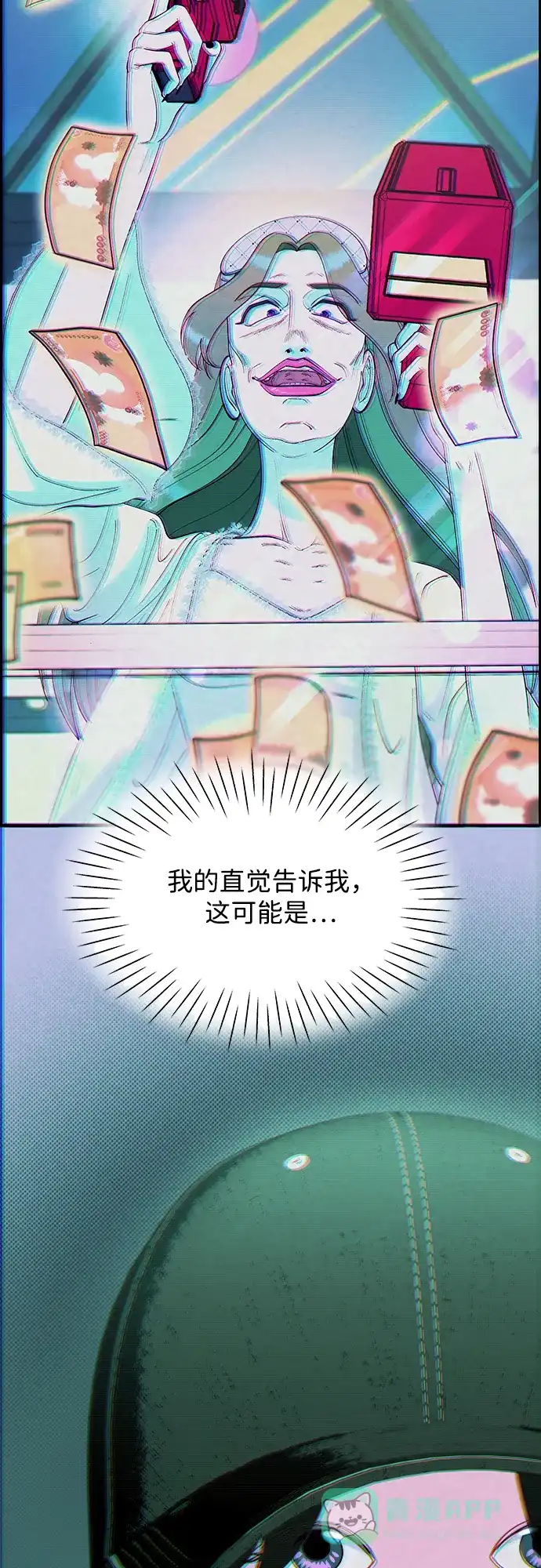 《带货网红》[第2季] 第33话 娜莱和彩琳 第46页
