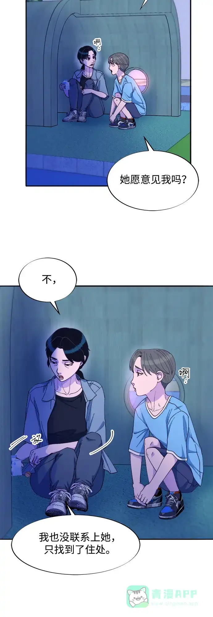 《带货网红》[第2季] 第33话 娜莱和彩琳 第52页