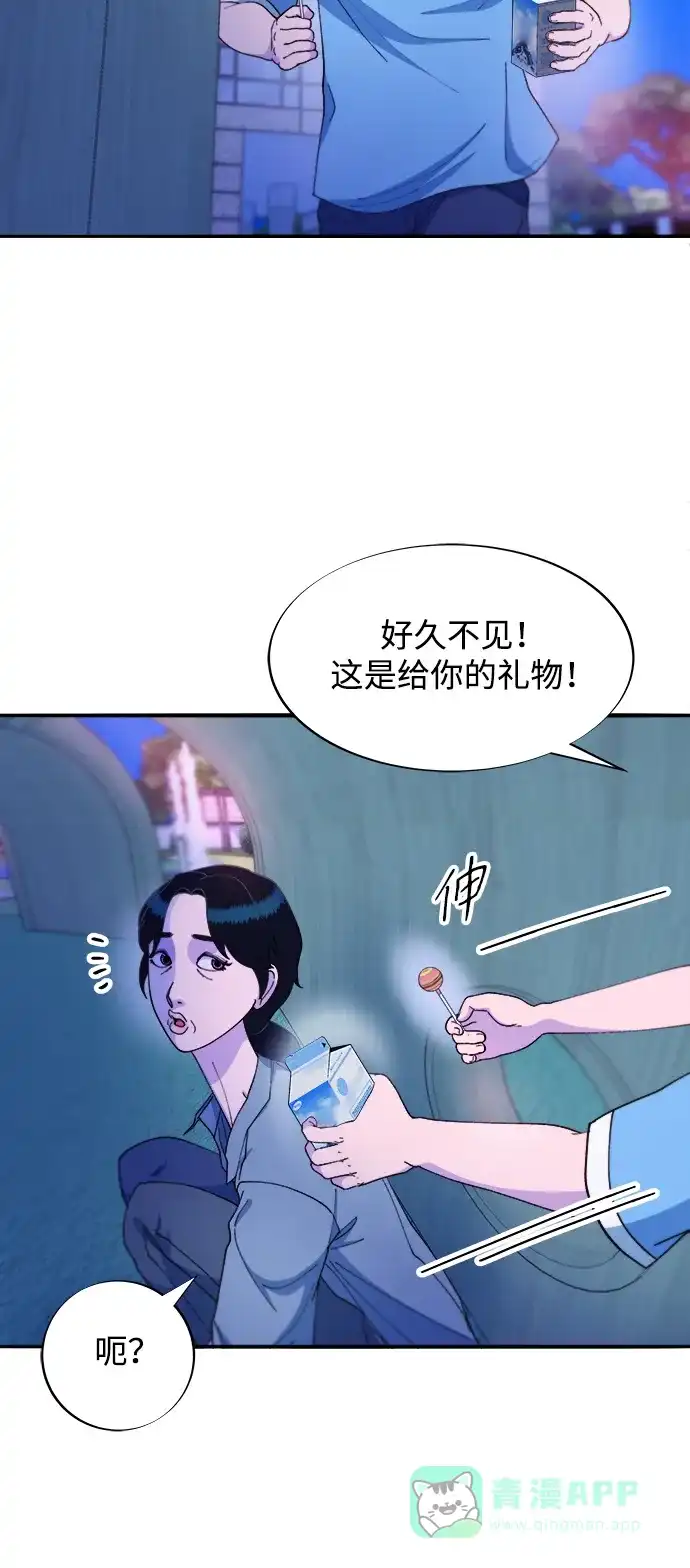 《带货网红》[第2季] 第33话 娜莱和彩琳 第49页