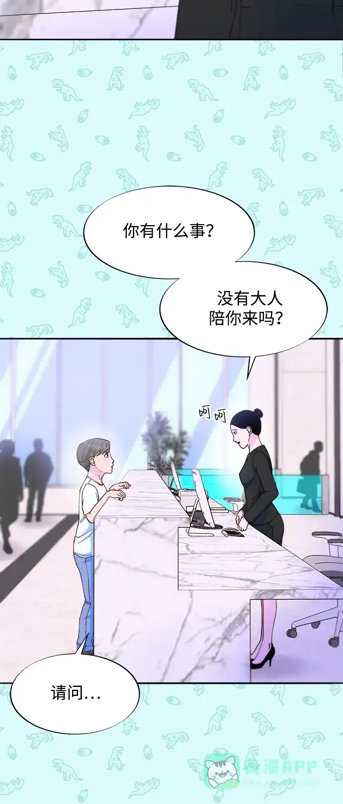 《带货网红》[第2季] 第33话 娜莱和彩琳 第39页