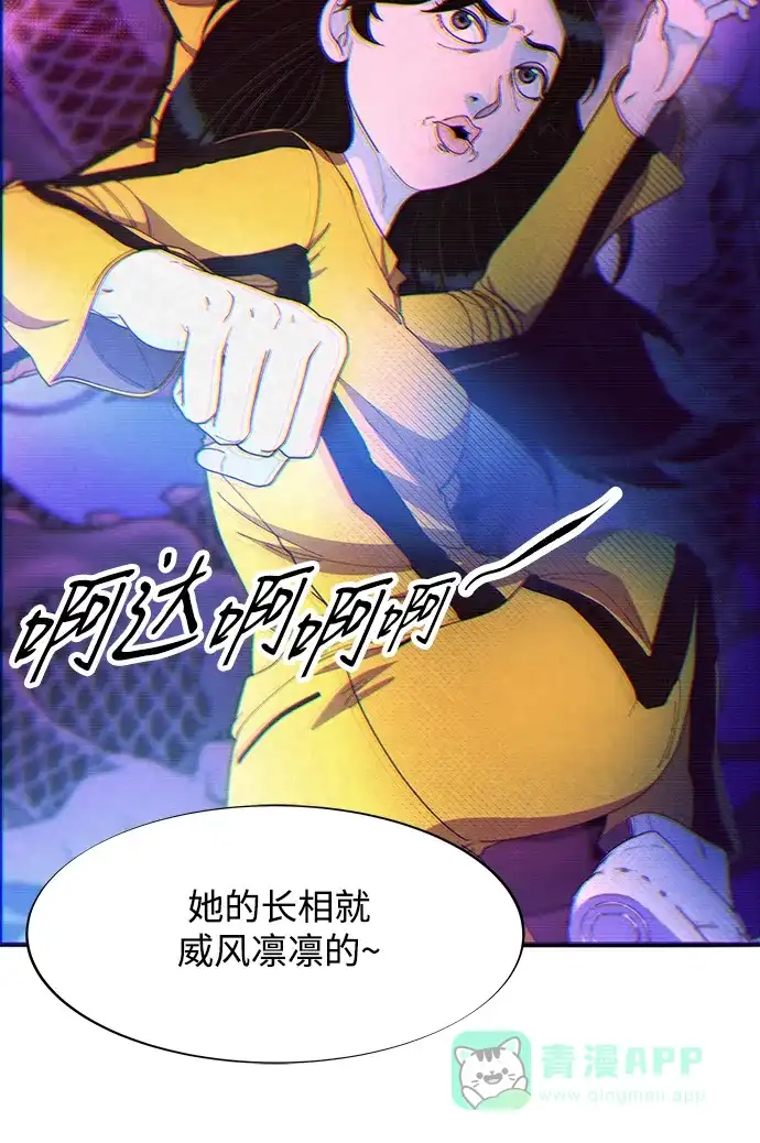 《带货网红》[第2季] 第34话 真正的妈妈 第36页