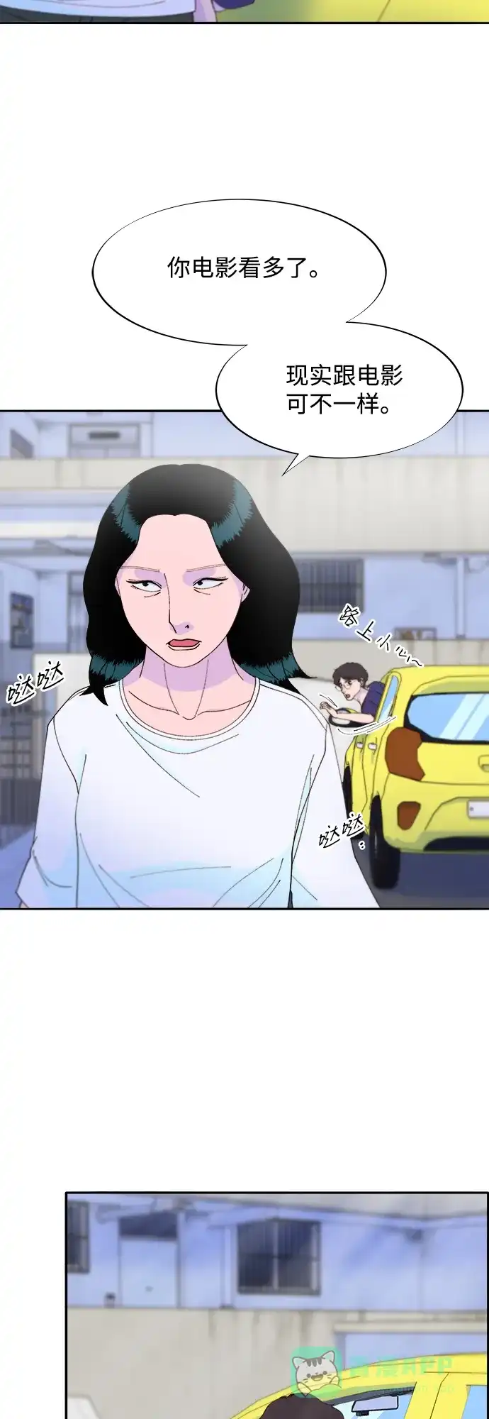 《带货网红》[第2季] 第34话 真正的妈妈 第38页
