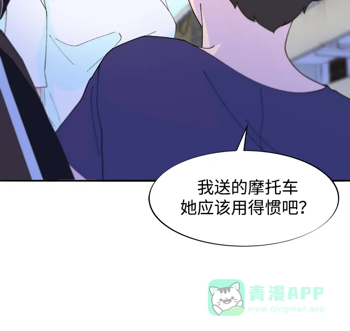 《带货网红》[第2季] 第34话 真正的妈妈 第32页