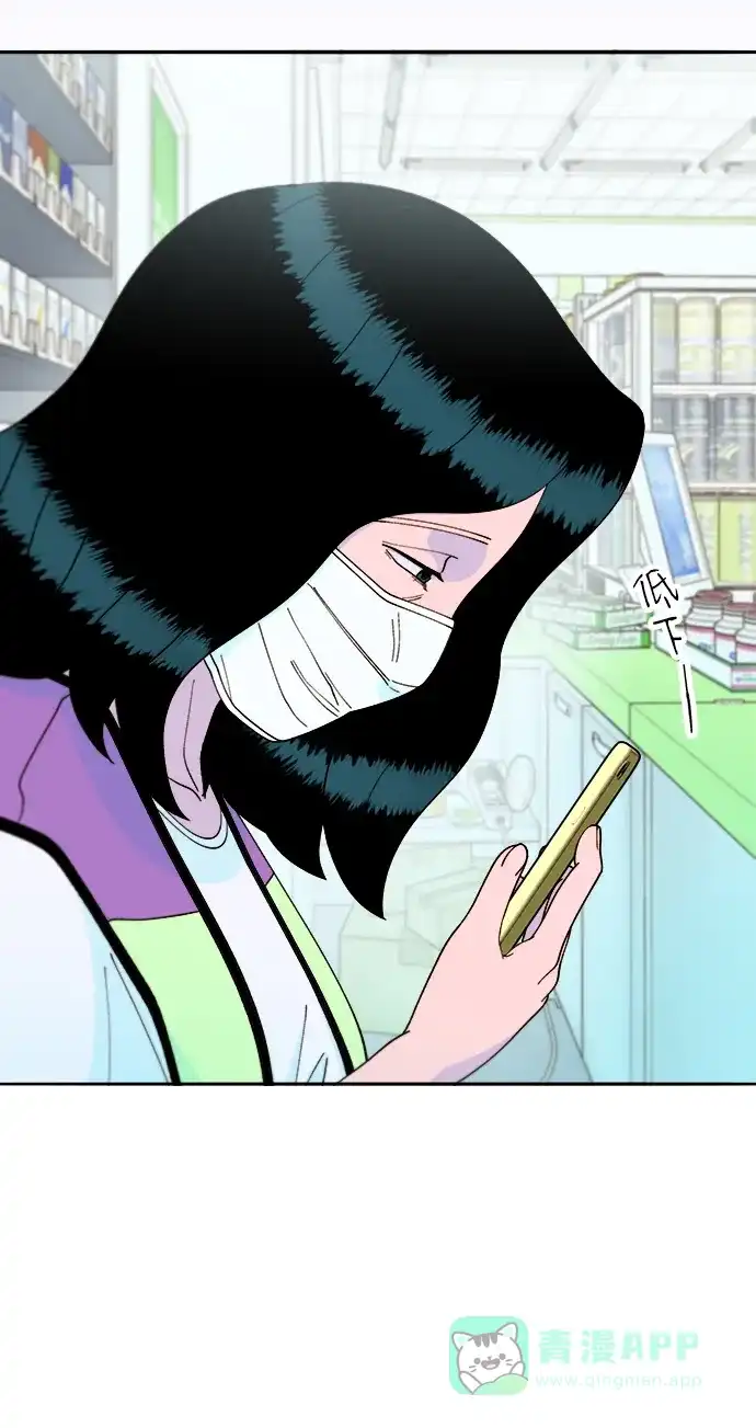 《带货网红》[第2季] 第34话 真正的妈妈 第55页