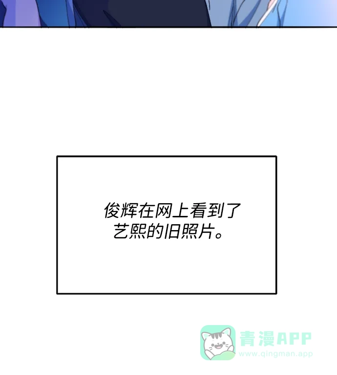 《带货网红》[第2季] 第34话 真正的妈妈 第17页