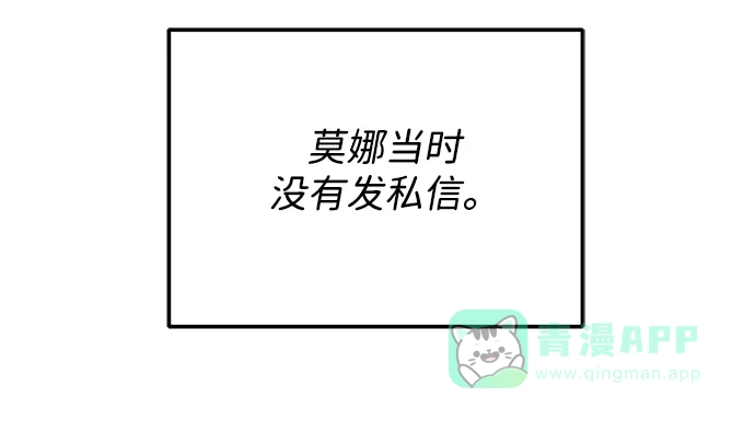 《带货网红》[第2季] 第34话 真正的妈妈 第50页