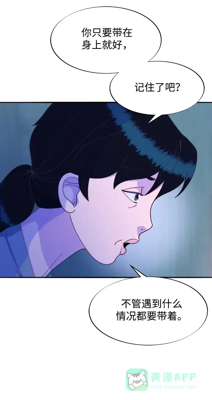《带货网红》[第2季] 第34话 真正的妈妈 第8页