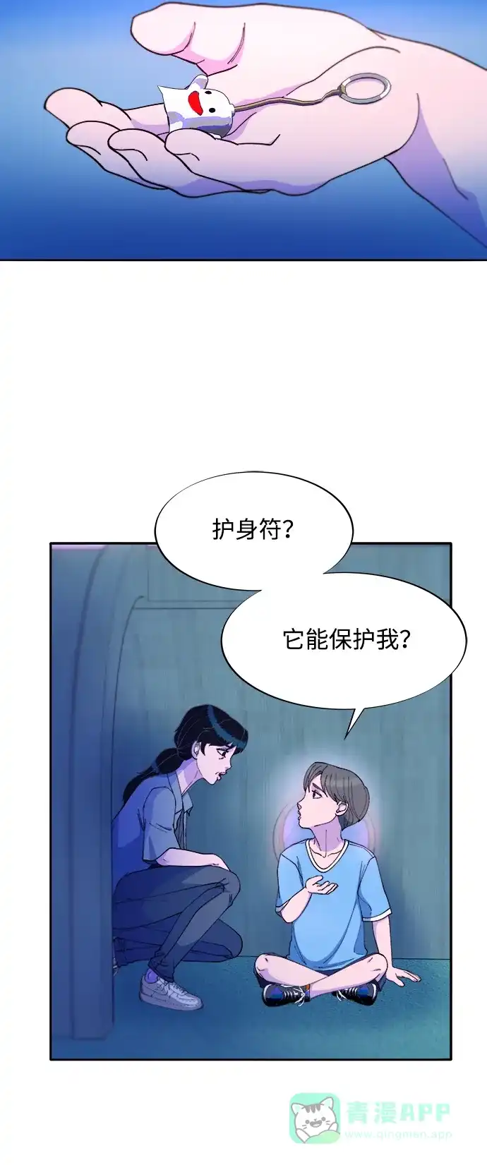 《带货网红》[第2季] 第34话 真正的妈妈 第7页